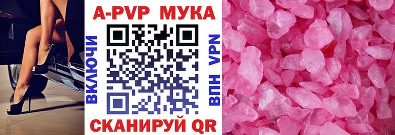 Alfa_PVP Crystall  Сельцо 