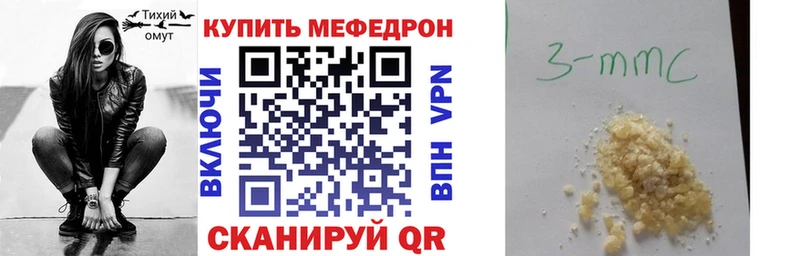 как найти закладки  Сельцо  Меф 4 MMC 