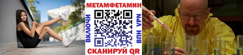 МЕТАМФЕТАМИН кристалл  Сельцо 
